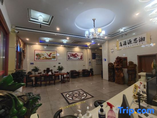 Menglian  xiang Si Yuan Hotel