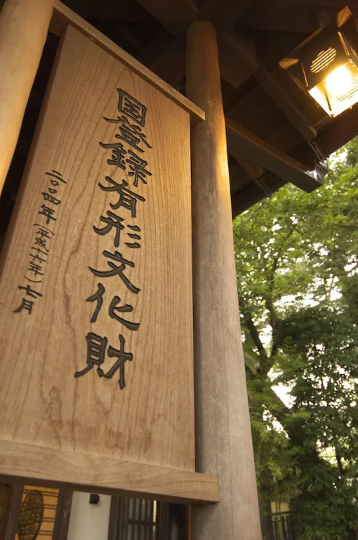 Koshi no yado Takashimaya