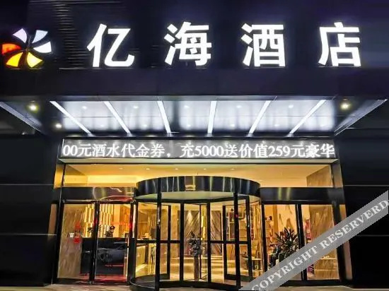 Yihai Hotel (Zhengzhou South China City Longhu Jinyi City Shopping Center Branch)
