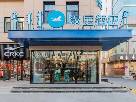 HanTing Hotel (Ordos Dongsheng Shopping Center)