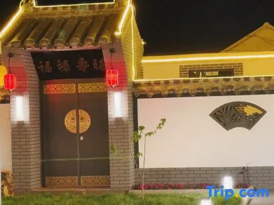 Xianyun Parent-Child Leisure & Scenic Artistic Homestay