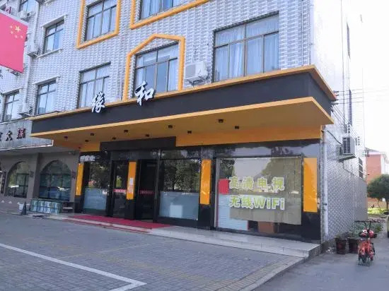 Hengdian Yuanhe Business Hotel