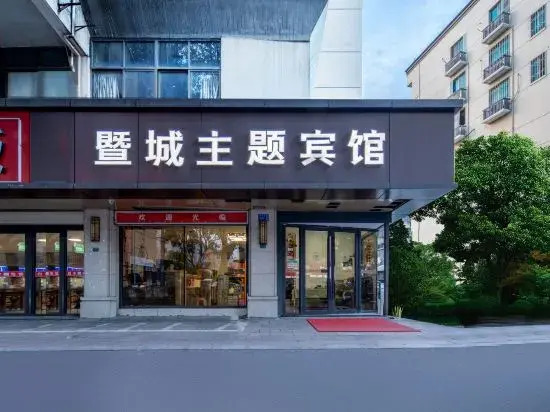 Zhujicheng Theme Hotel