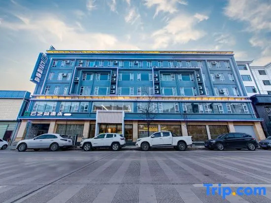 Yunzhishang Hotel (Weishan Ancient City Railway Station Store)
