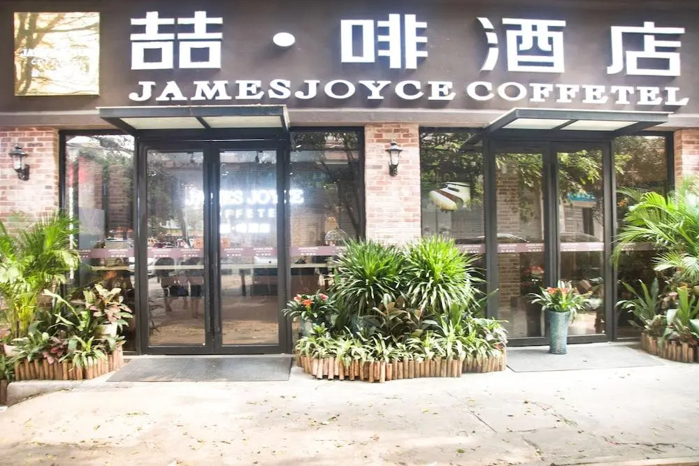 EMi Hotel Guangzhou International Convention and Exhibition Center Guangzhou Tower Branch