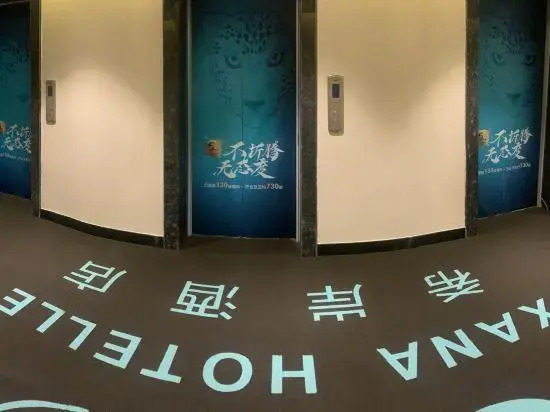 Xana Hotelle Qingya Hotel (Shijiazhuang Railway Station Higher Education Area)