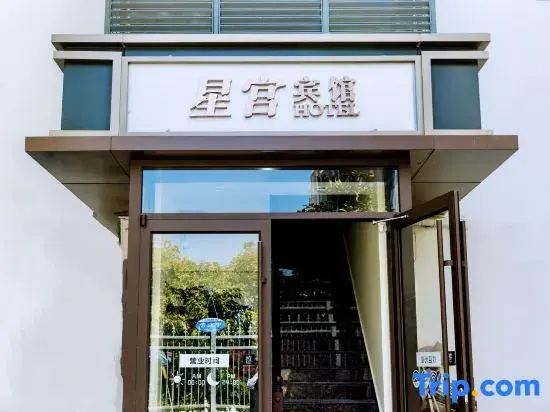Shanghai Xinggong Hotel
