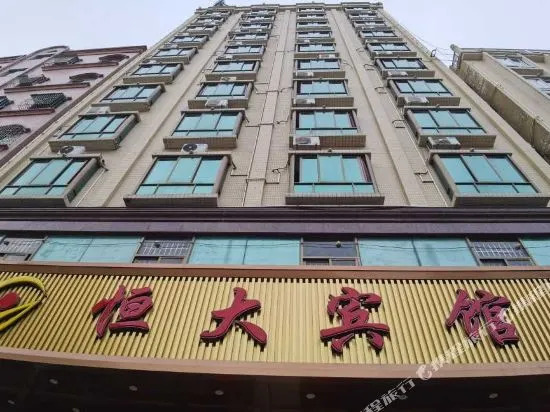 Hengda Hotel (Maoming Shuidong Huijing Plaza)