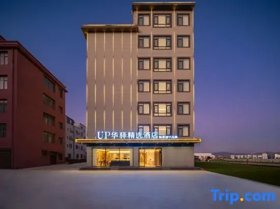 Jianshui Home Inn UP Huayi Collection Hotel (Jianshui High-Speed Railway Station Passenger Station)