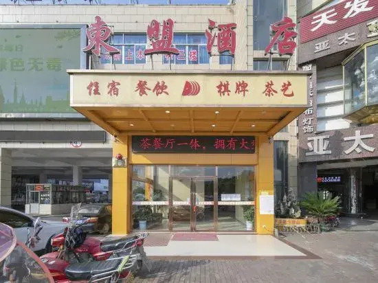 Yiyang Yumeng Hotel