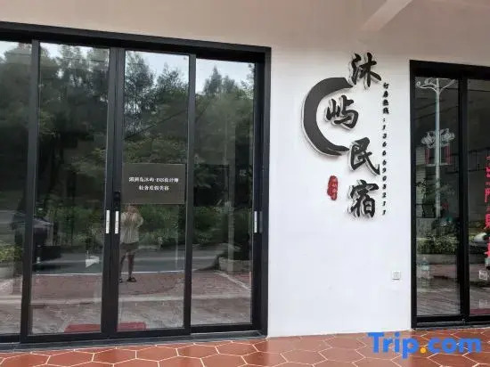 Mei Zhou Dao mu Yu min su