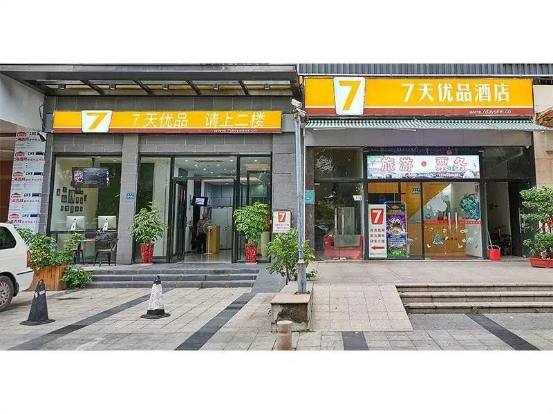 7Days Inn Xiamen SM City Square