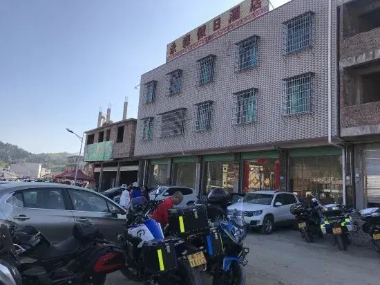 Holiday Inn Nanxiong Yongsen