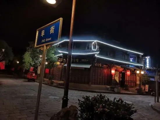 Wenzhao Jianchuan Inn