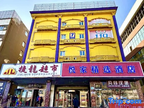 Yuejia Select Hotel (Taiyuan Shengliqiao East Branch)