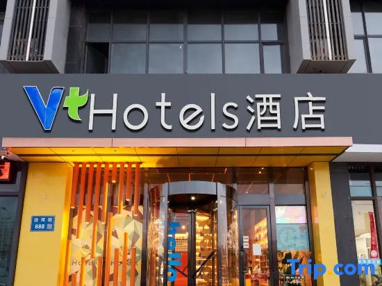 V Hotel (Lanzhou Zhongchuan Airport Branch)