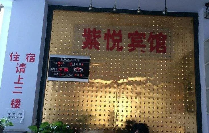 Yuncheng Zi Yue Inn
