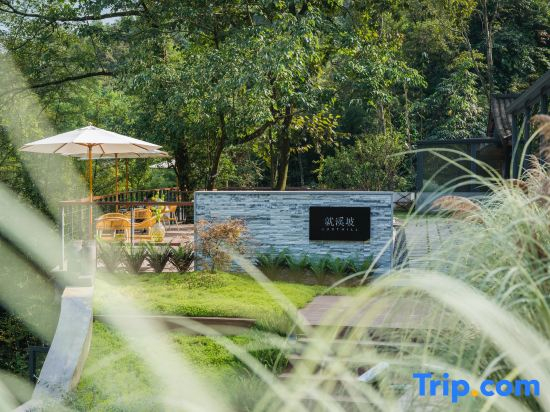 Qingcheng Mountain Just on the Stream · Mountain Stream Bamboo Forest Private Soup B&B