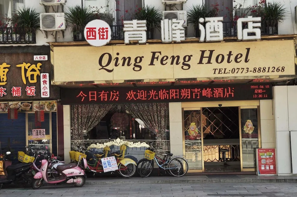 Qingfeng Hotel