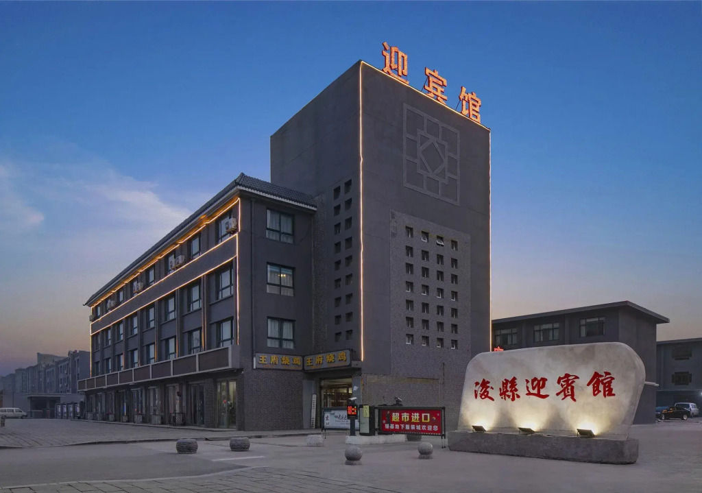 Xunxian Guest House (Hebi Xunxian Ancient City Branch)
