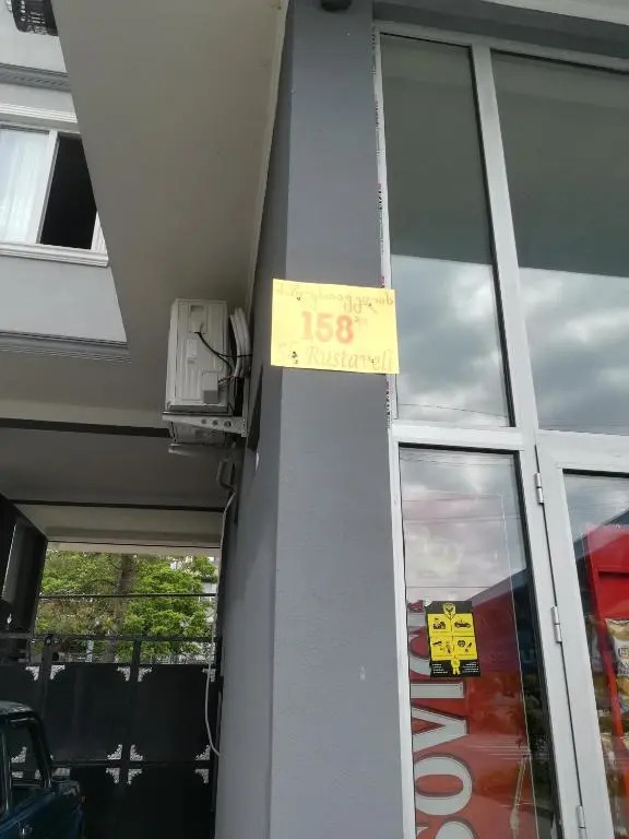 Rustaveli'S 158 A