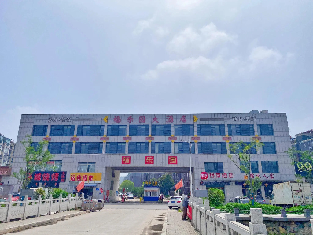 Elan Inn Xuzhou Tongshan Wandafu Paradise Hotel