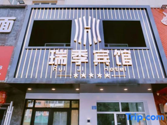 Ruiji Hotel