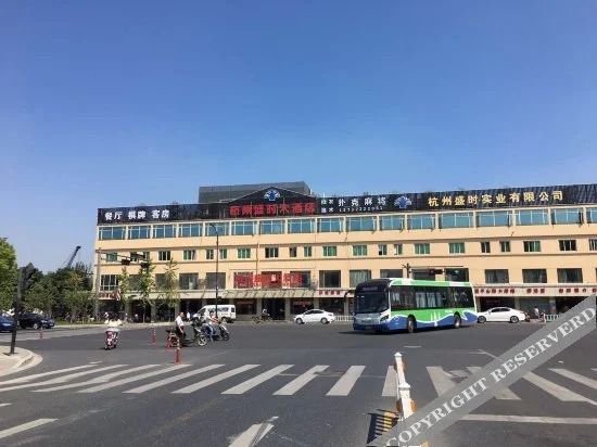 Shengshi Hotel Hangzhou(杭州盛时大酒店)