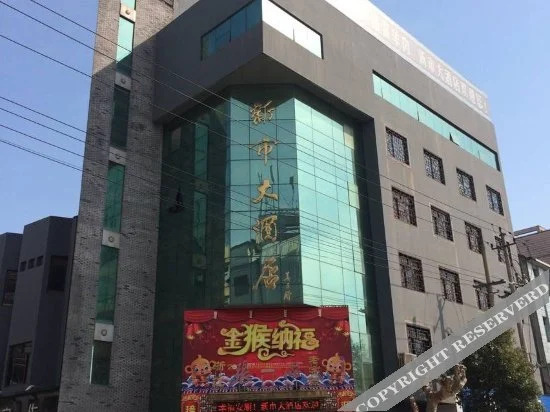 Zhangyipin Xinshi Hotel