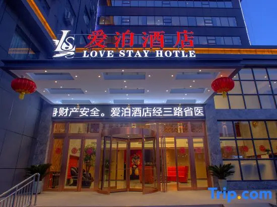 Aibo Hotel (Zhengzhou Jingsan Road,Provincial People's Hospital)