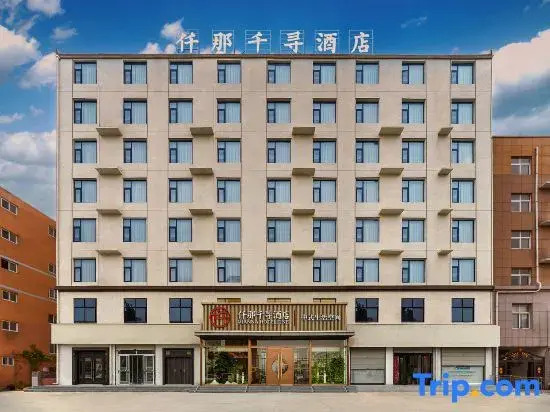 QIANNA HOTEL FINE (Fengqiu Branch)