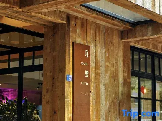 Xu Li Traveling Hotel (Chengdu Taikoo Li Chunxi  Road Branch)