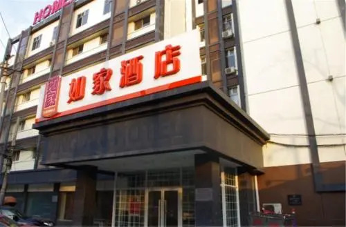 Отель Home Inn Beijing Guozhan Zuojiazhuang Xiangheyuan
