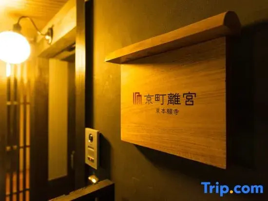 利々 京都 lili hotel kyoto