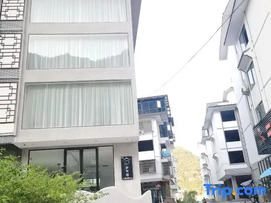 Yangshuo Yikesu Homestay (Impression Liu Sanjie)