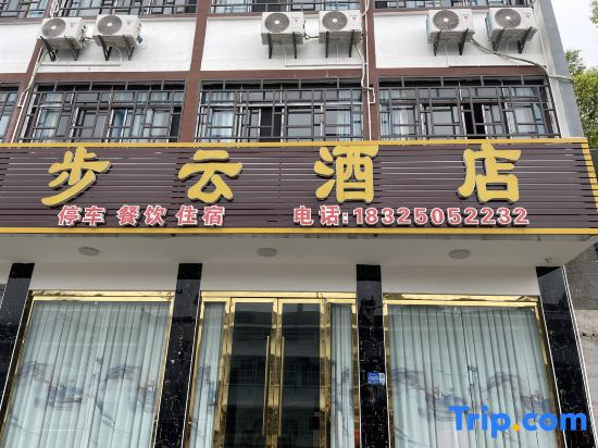 Buyun Hotel