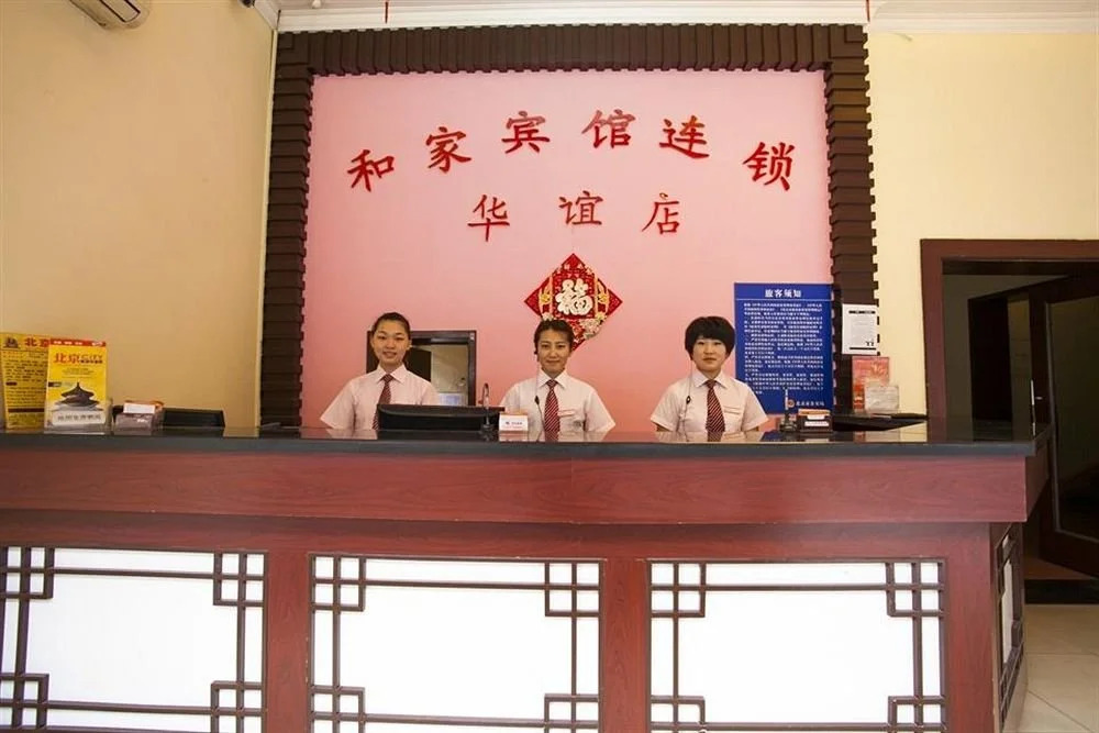 Hejia Inn (Beijing Xizhimen)