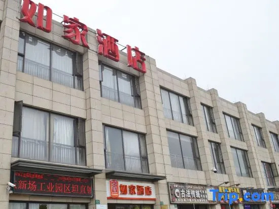 Homeinn Hotel (Shanghai Pudong Xinchang Industrial Park Tanzhi Town)