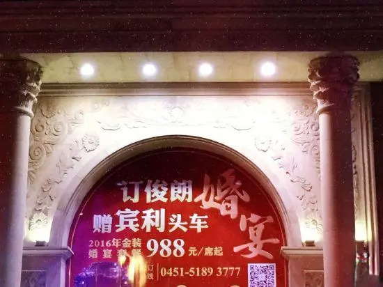Dream Land Hotel