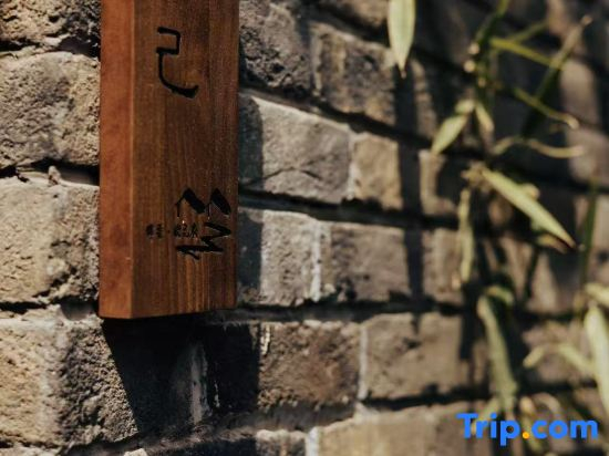 Zhoucun Jinxiang | Leisure Vacation Zhuangyuan Mansion (Zibo Zhoucun Ancient Mall Store)