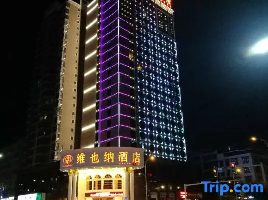 Vienna Hotel (Yongzhou District Government Square)