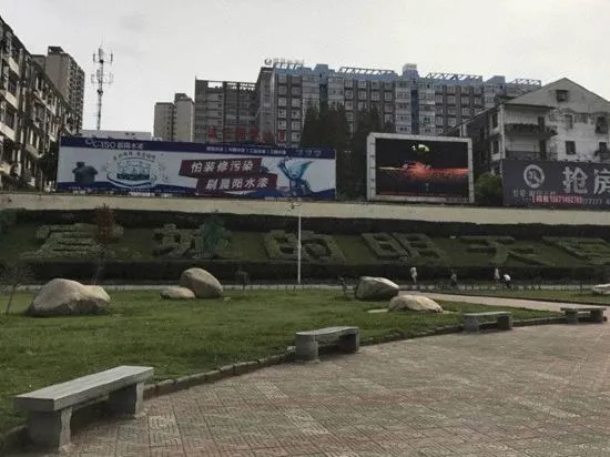 Yading Hotel (Yicheng Xiangsha Avenue)