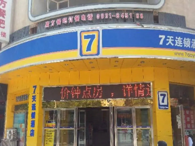 7Days Inn Lanzhou Yongchang Road