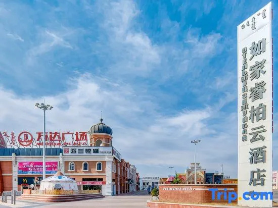 Home Inn Baiyun Hotel (Manzhouli Matryowa Plaza Wanda Branch)