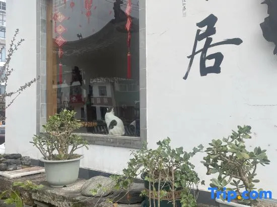 Yunshuiju Boutique Hostel