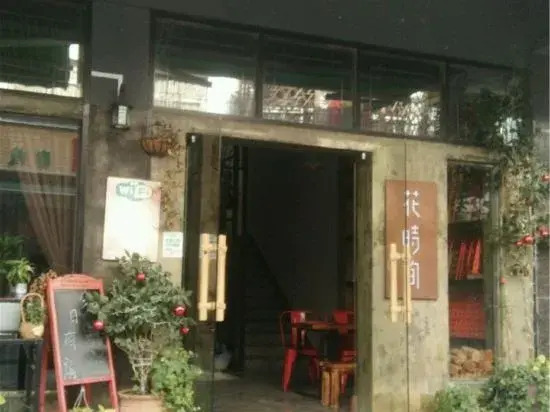 Huashijian Youth Hostel