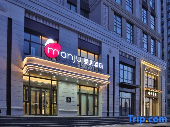 Manju Hotel (Changchun Yuanda Shopping Center)