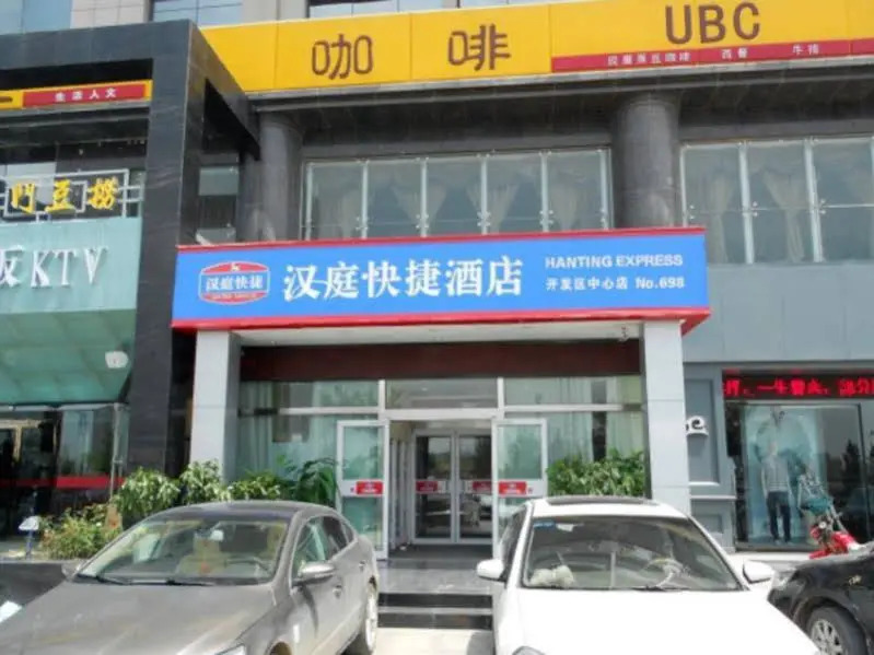 HanTing Hotel (Yulin Development Zone Wanda Plaza)