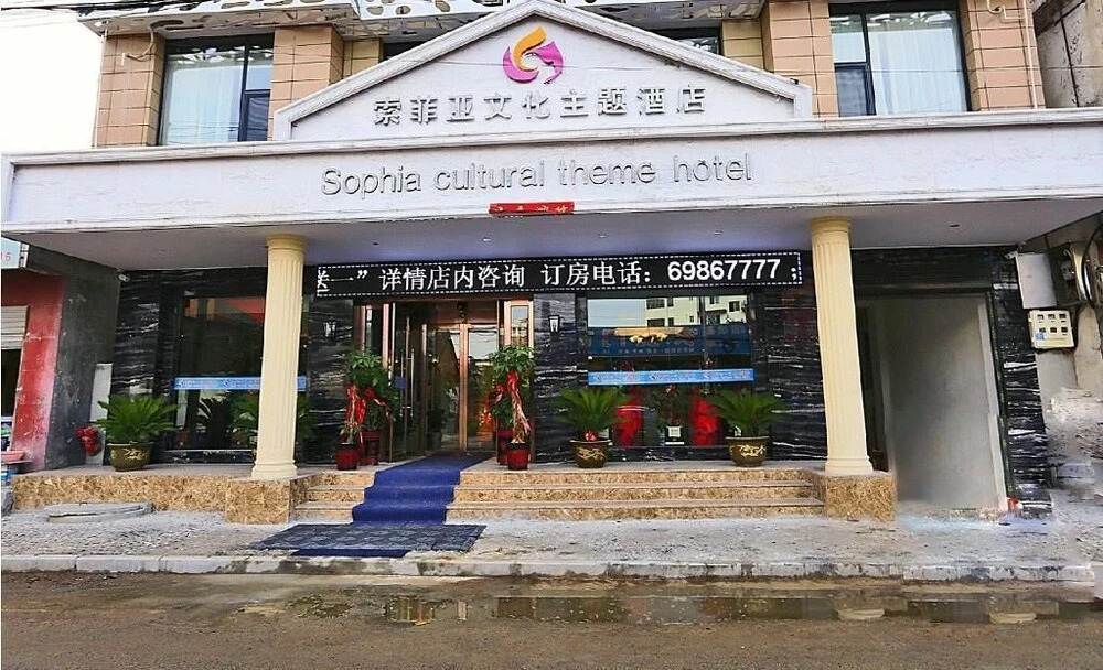 Shidongjin Art Hotel (Xixia Yigao Branch)