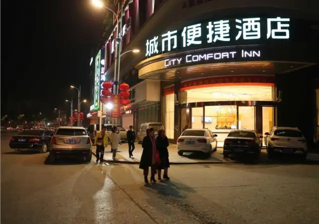 City Comfort Inn Shaoyang Shaodong